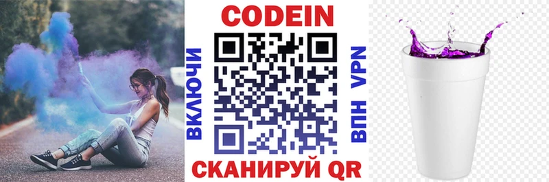 Кодеин напиток Lean (лин)  Жирновск 