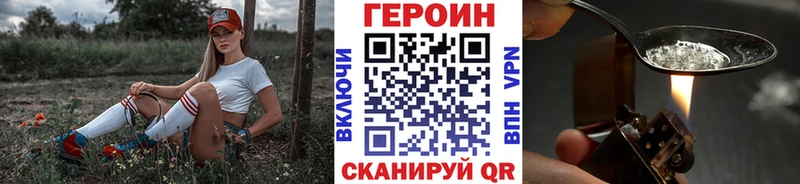 купить закладку  МЕГА зеркало  ГЕРОИН белый  Жирновск 